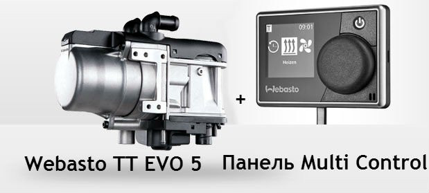 Webasto Thermo Top Evo 5 с Панелью Multi Control